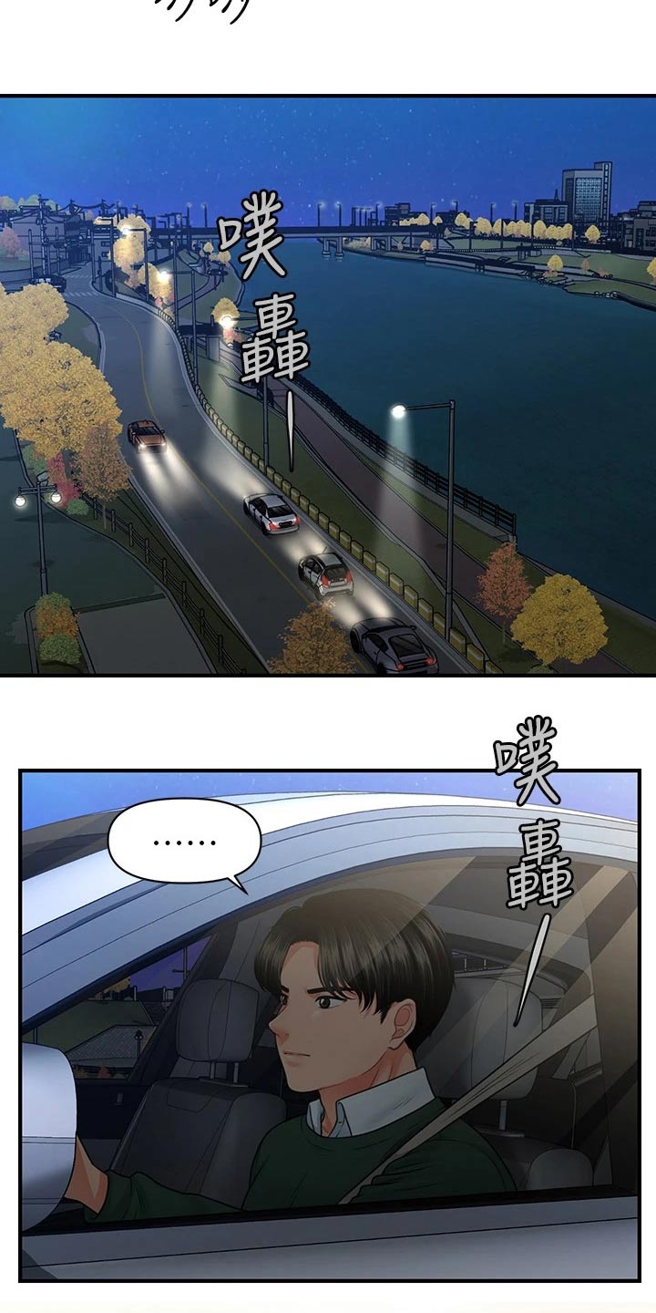 第131章：无话可说2