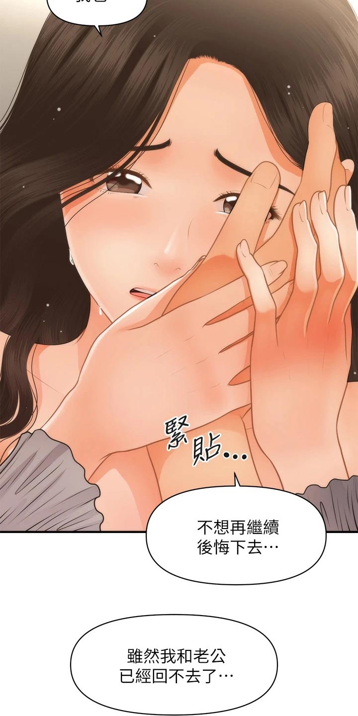 第106章：不想错过0