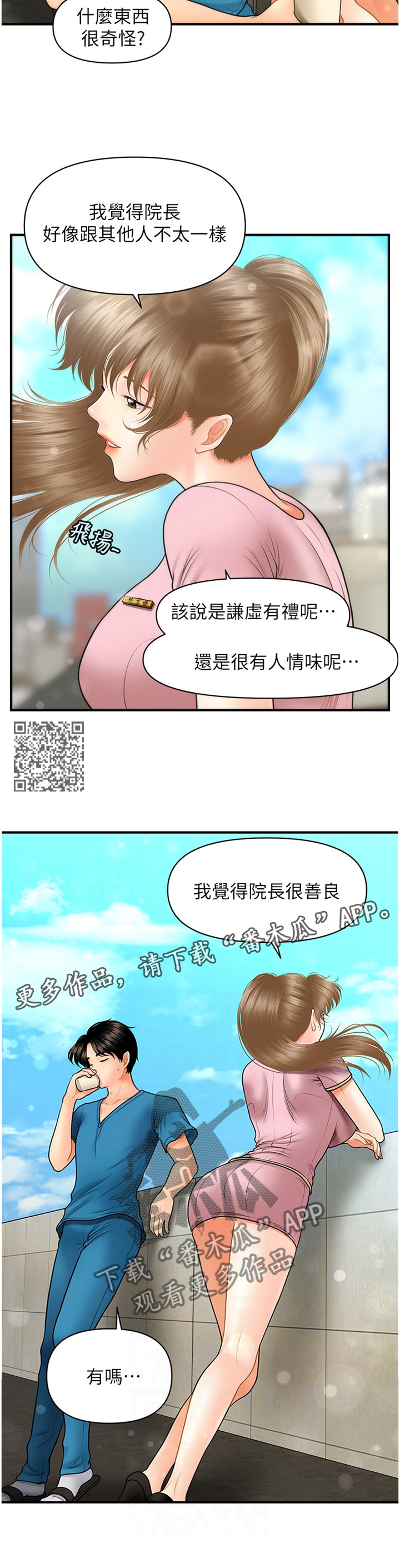 第48章：紧张1