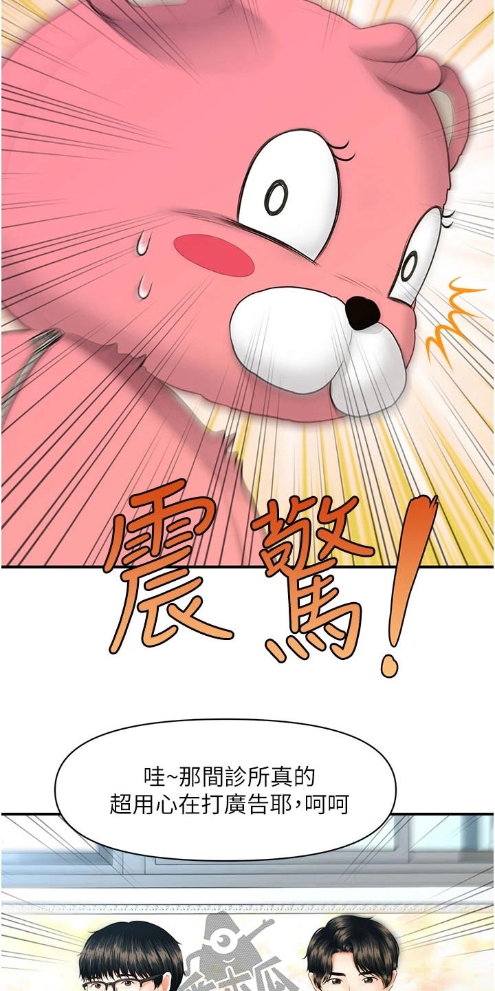 第156章：广告2