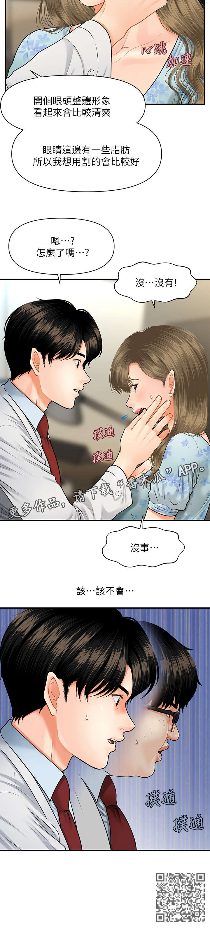 第12章：患者0