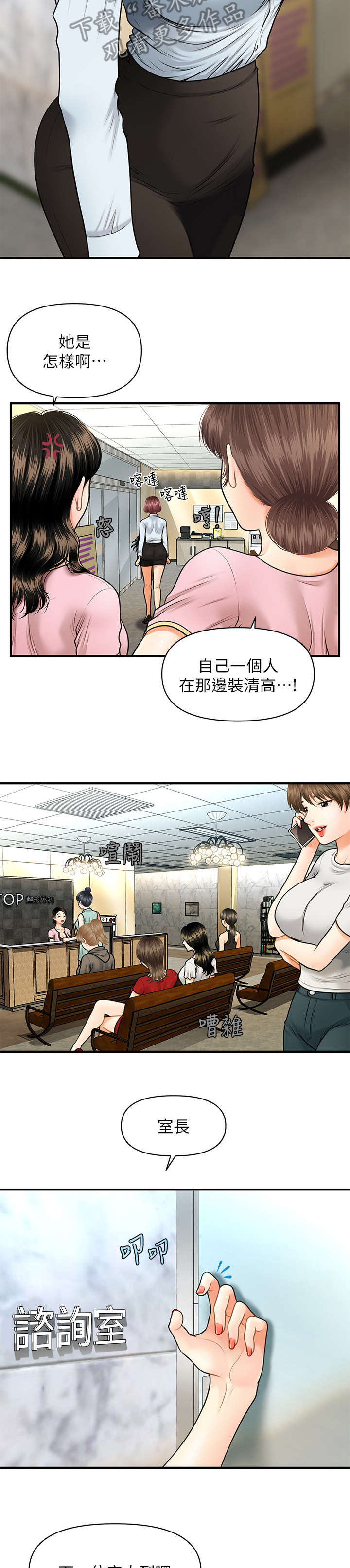 第12章：患者2