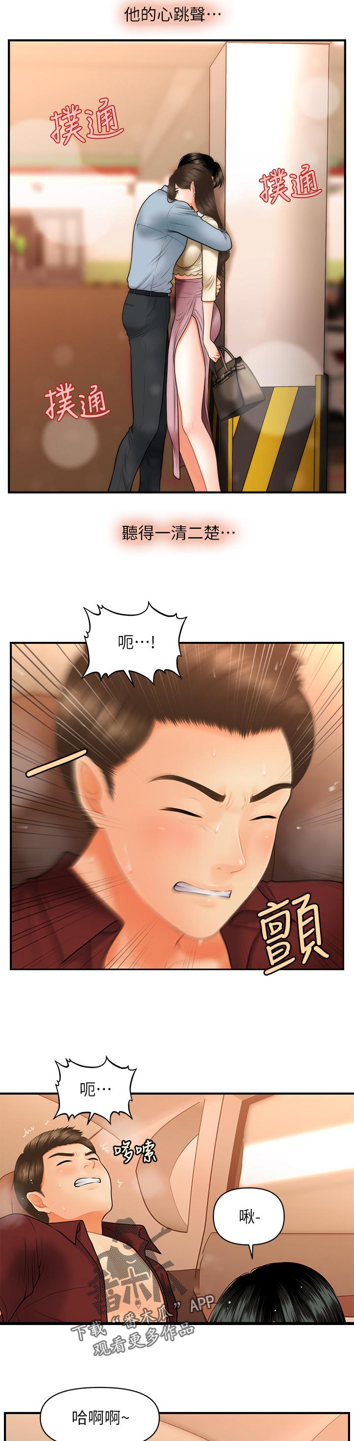 第63章：贫血还是？3