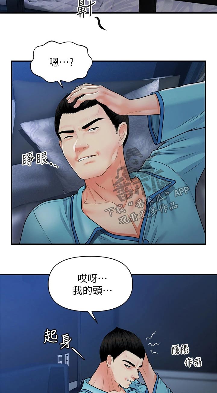 第126章：差一点4