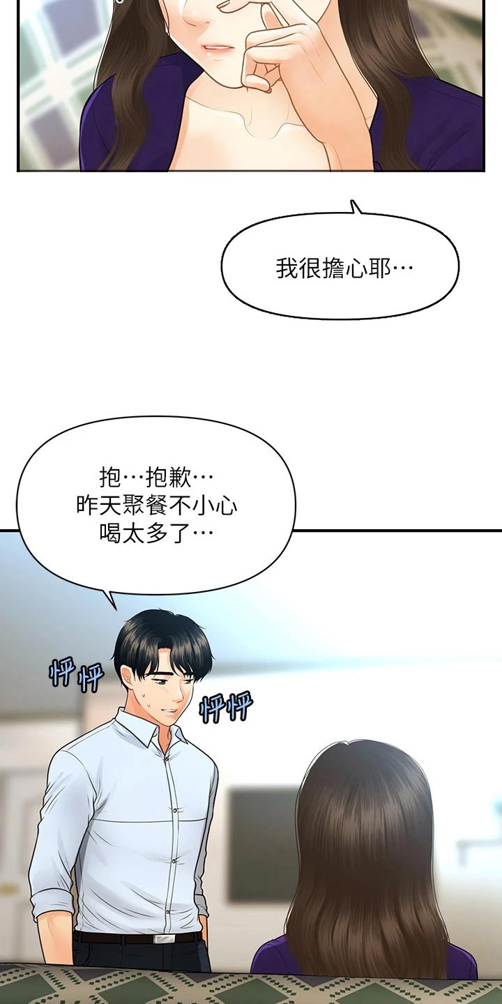 第145章：你去哪里了1