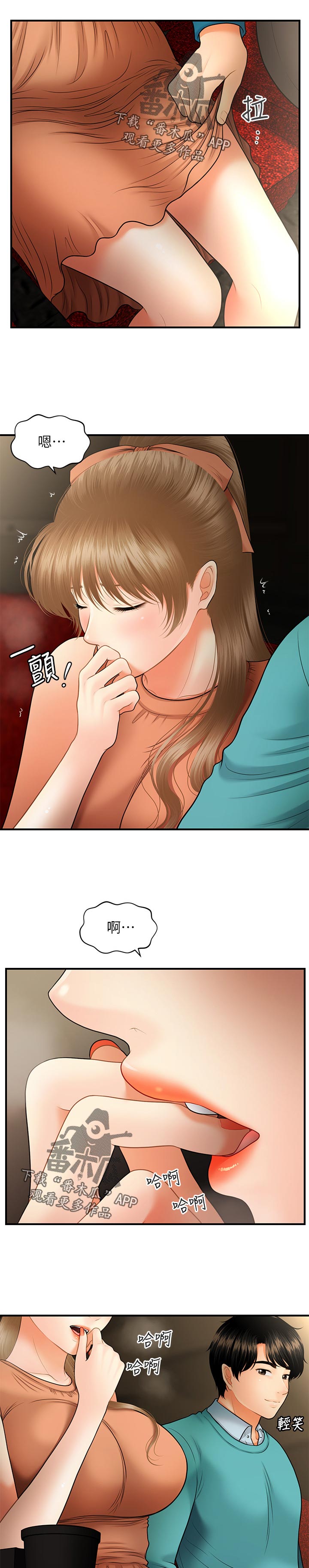 整容奇迹漫画,第59章：看电影1图