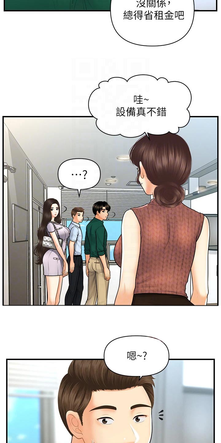 第154章：开业4