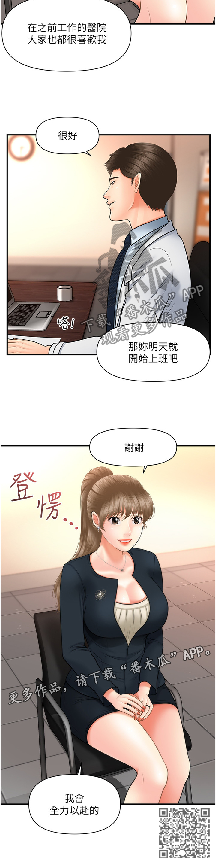 第38章：没必要4