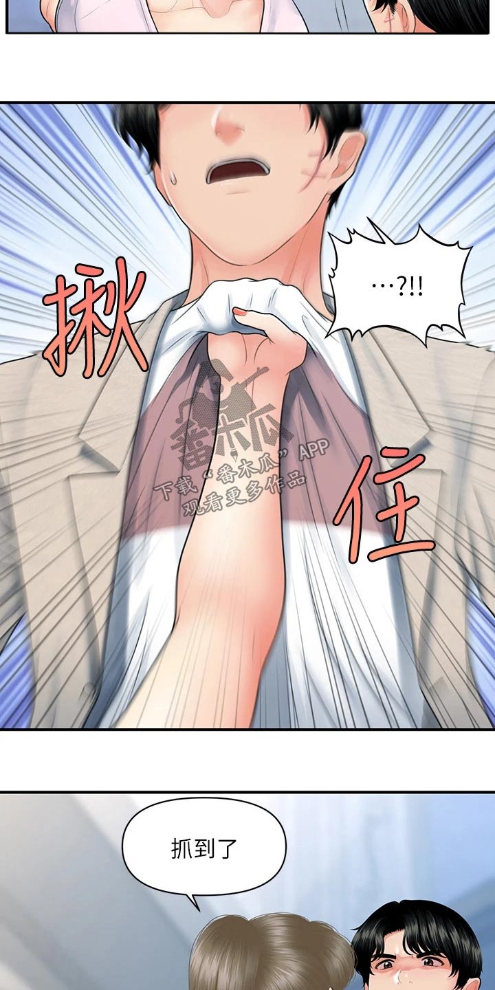 整容奇迹漫画,第139章：我们聊聊1图