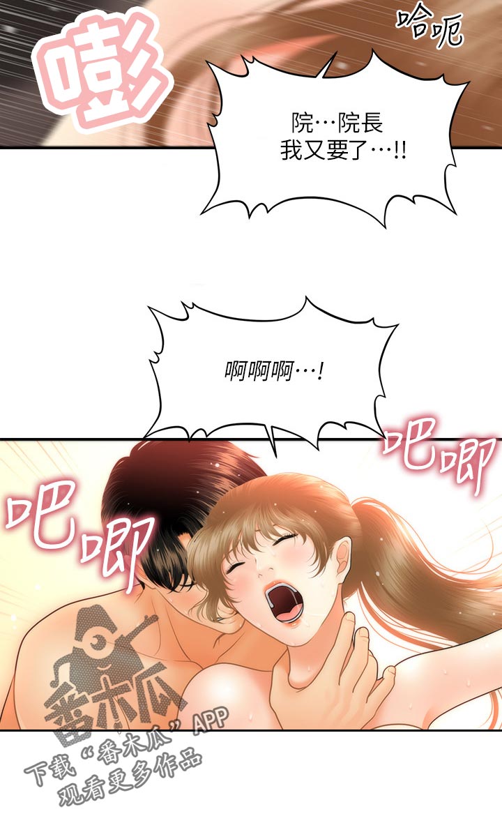 整容奇迹漫画,第67章：怎么办2图
