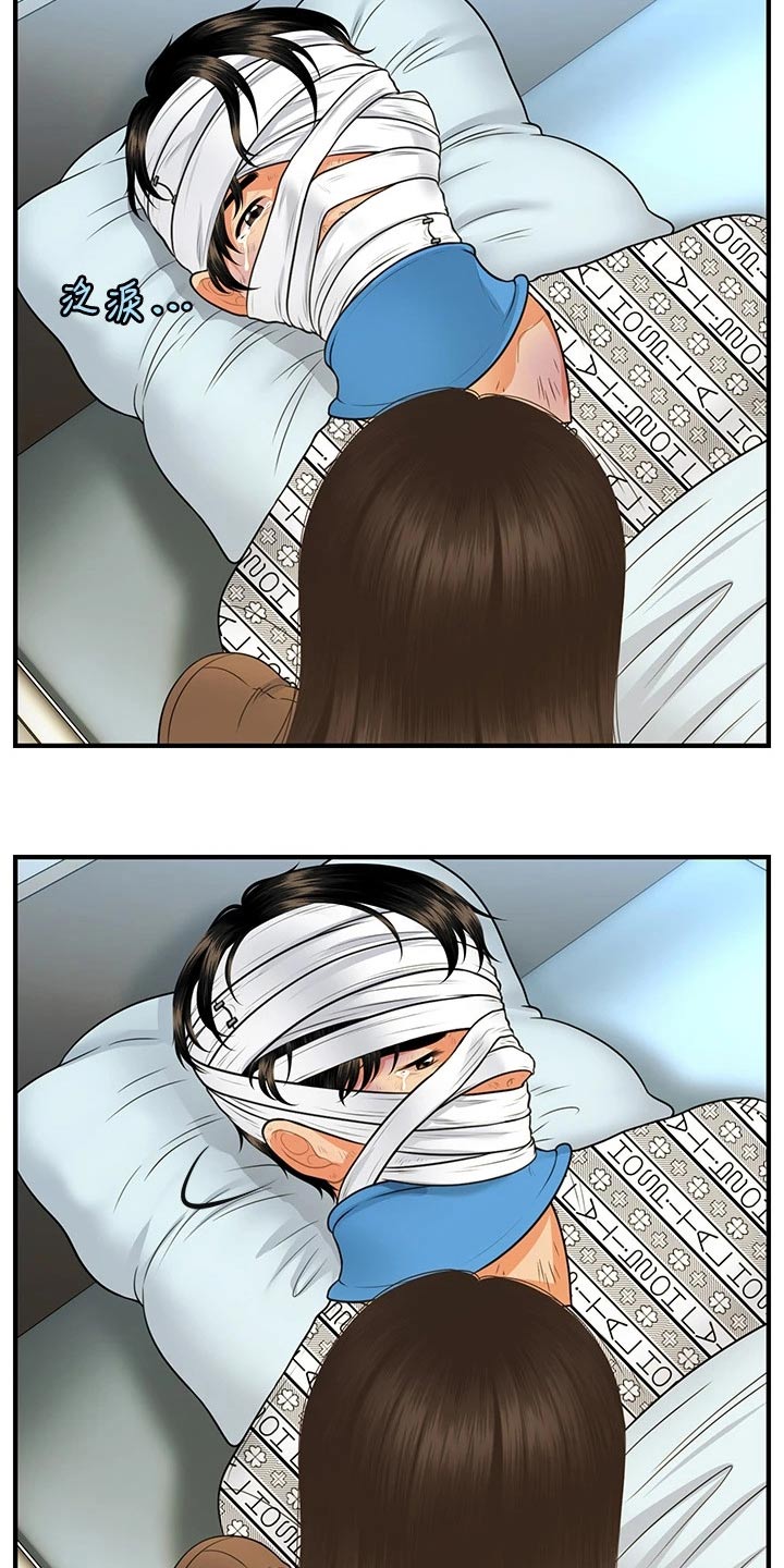 整容奇迹漫画,第134章：在一起4图