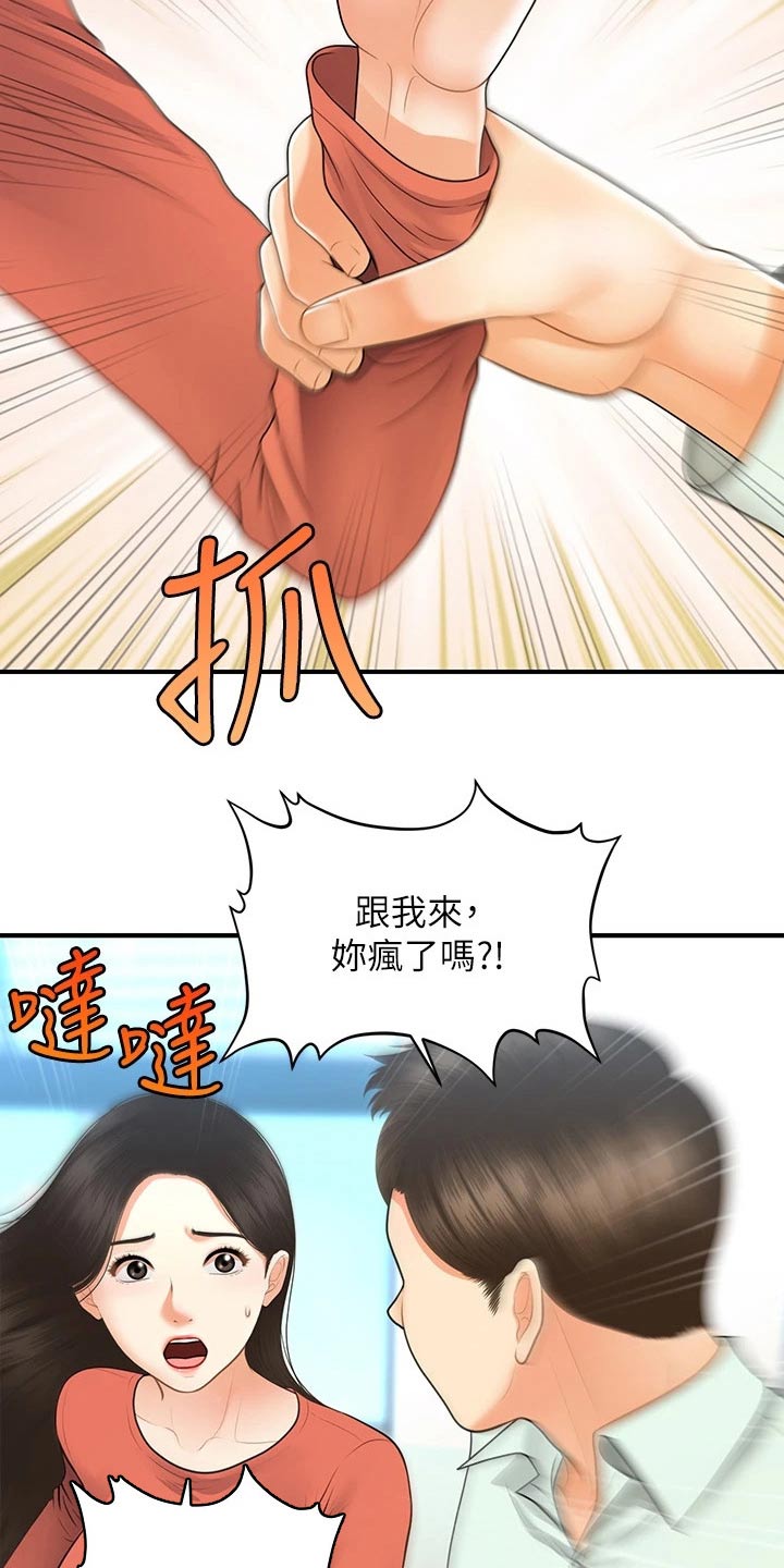 第135章：我们要结婚2