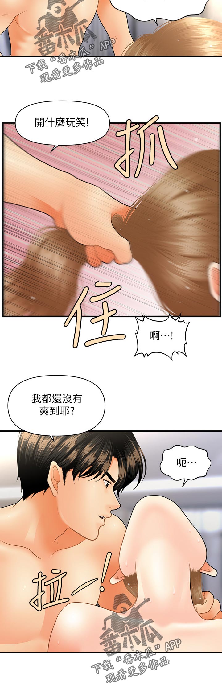 第67章：怎么办0