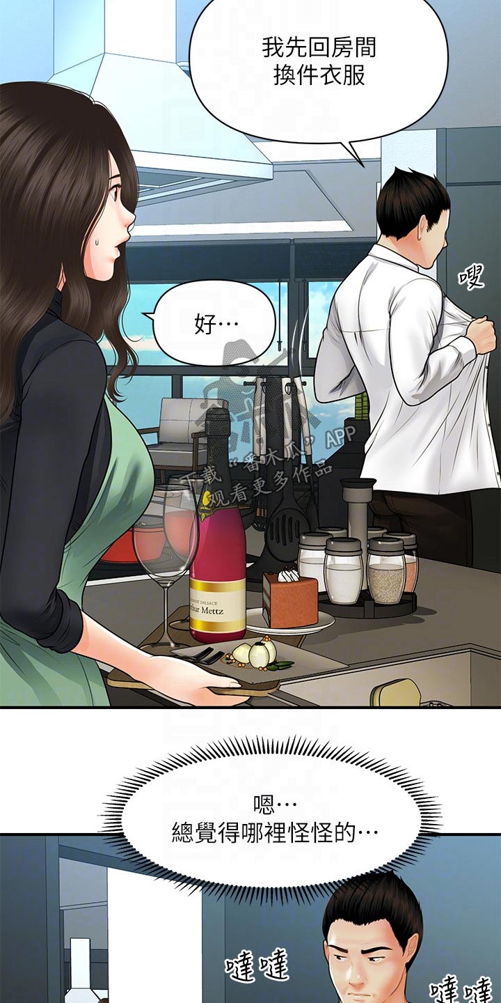 整容奇迹漫画,第107章：碰巧5图