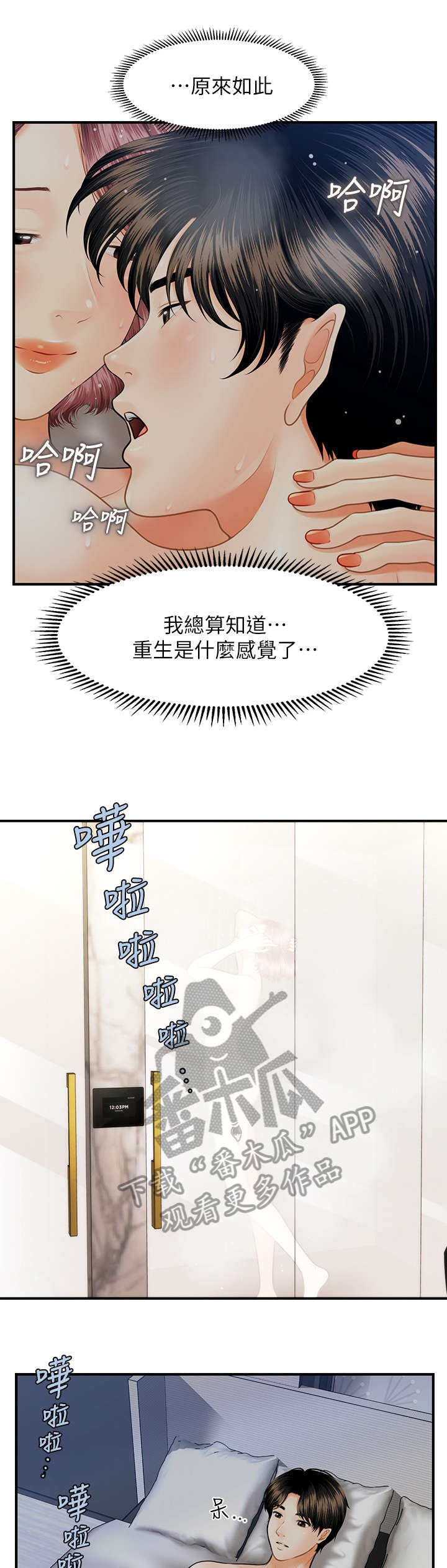 第17章：再一次3