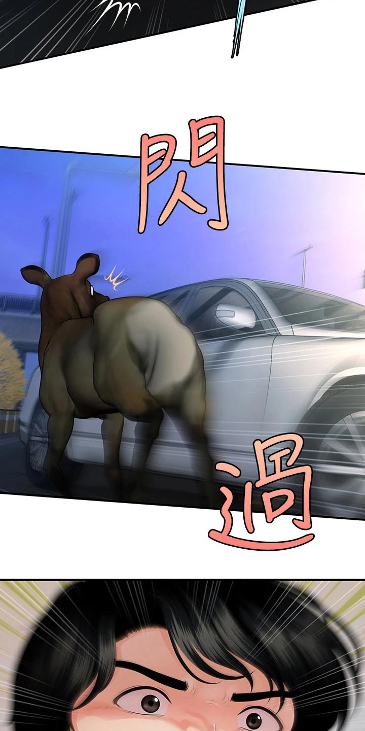第132章：车祸2