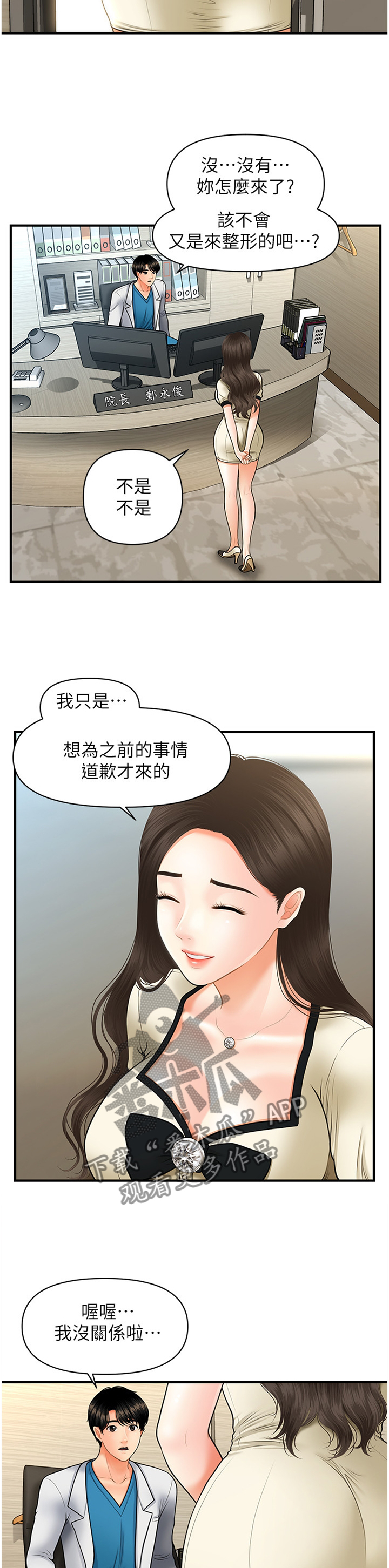 第46章：谈心4