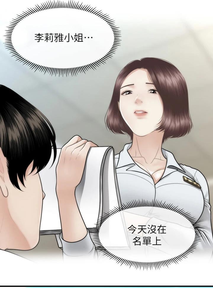 第116章：说清楚2