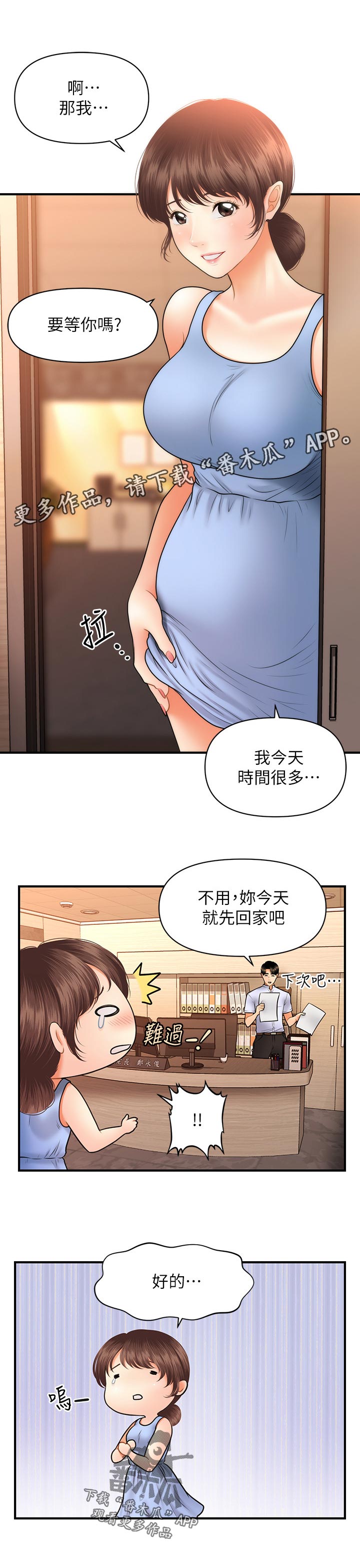 第73章：血拼1