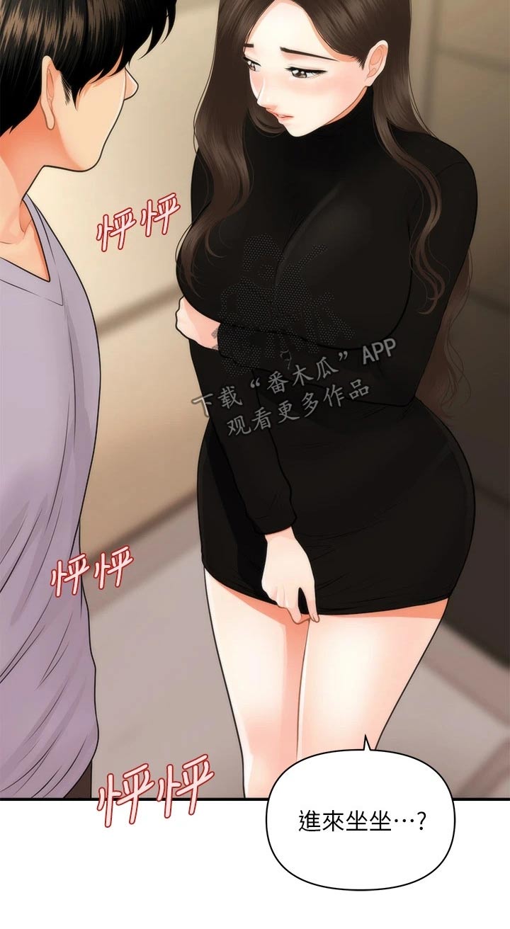 第102章：我先走了2