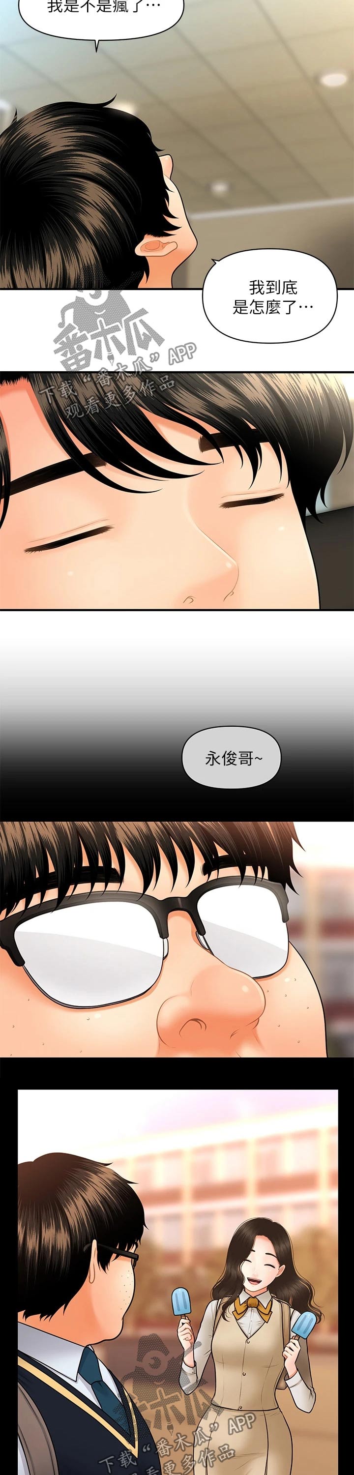 第87章：发现2