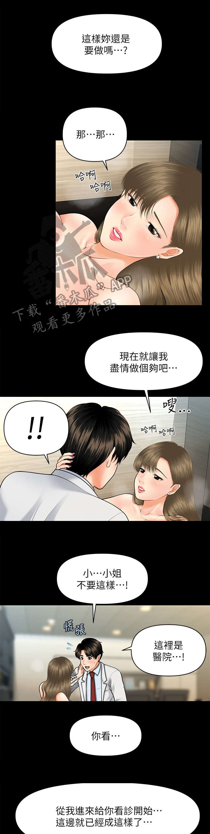 第13章：主动2