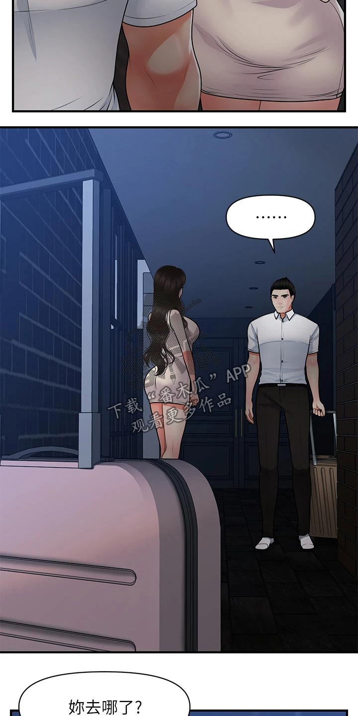 第100章：你的真心2