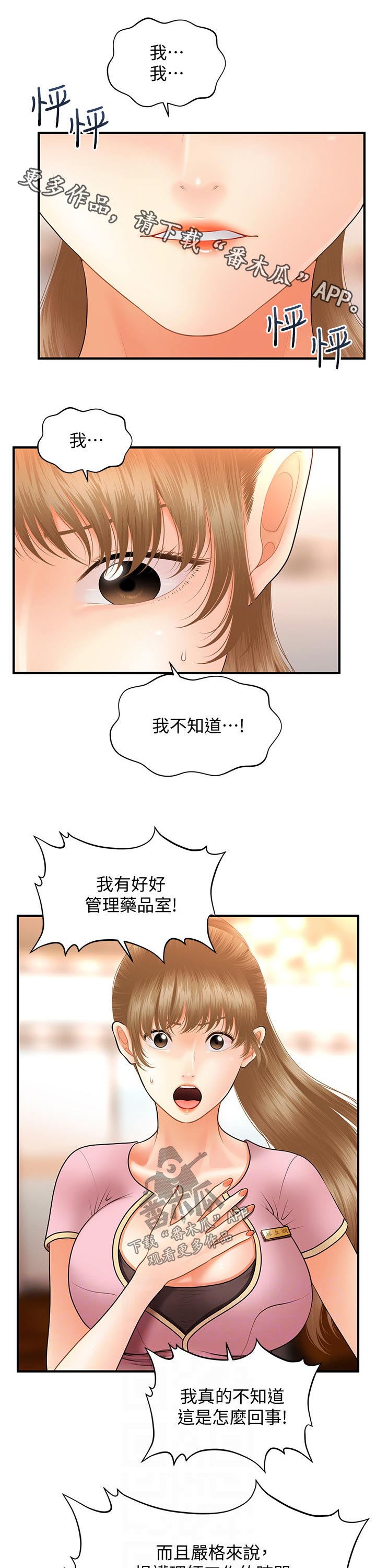 第78章：现形0