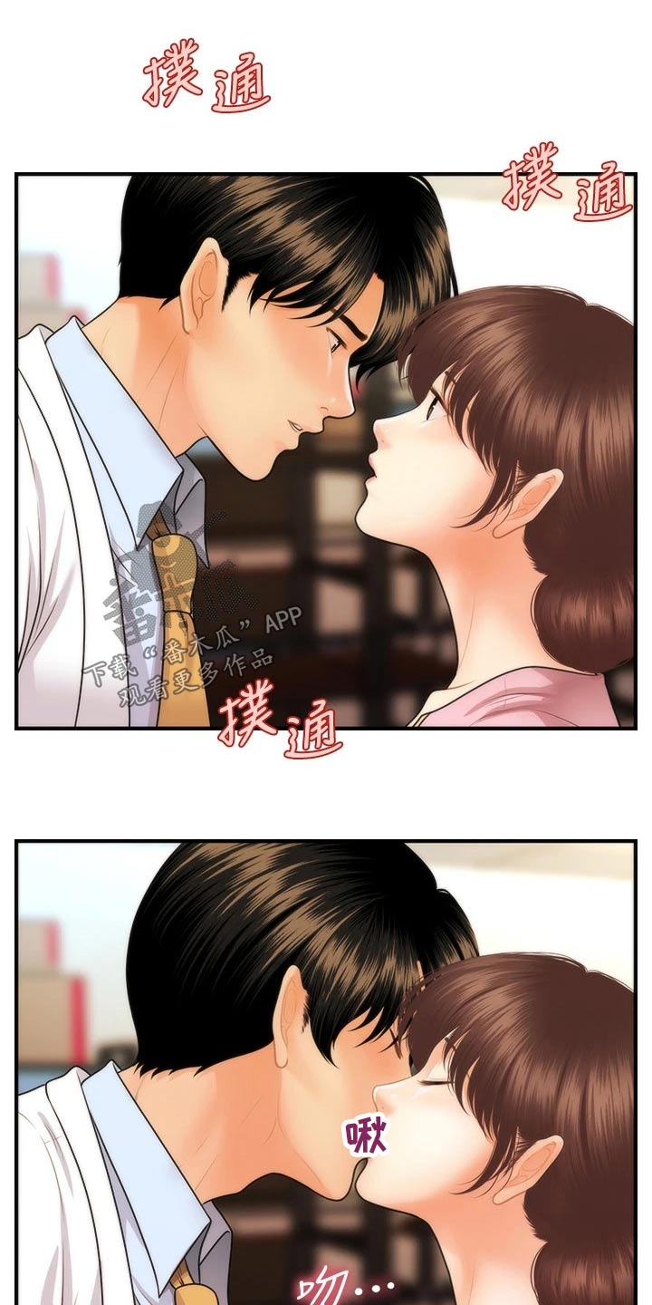 第110章：陪我走走0