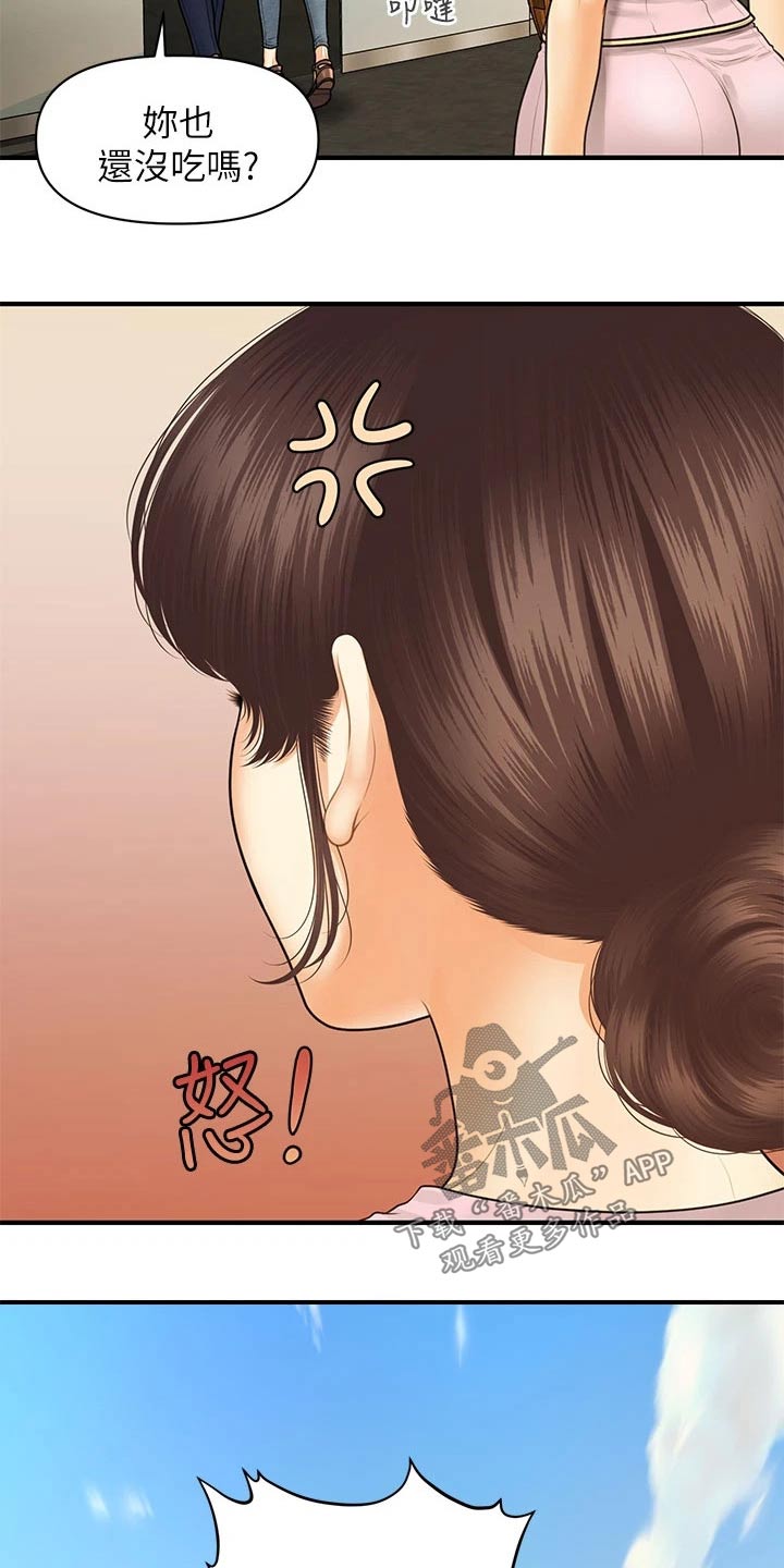 第138章：嫉妒4