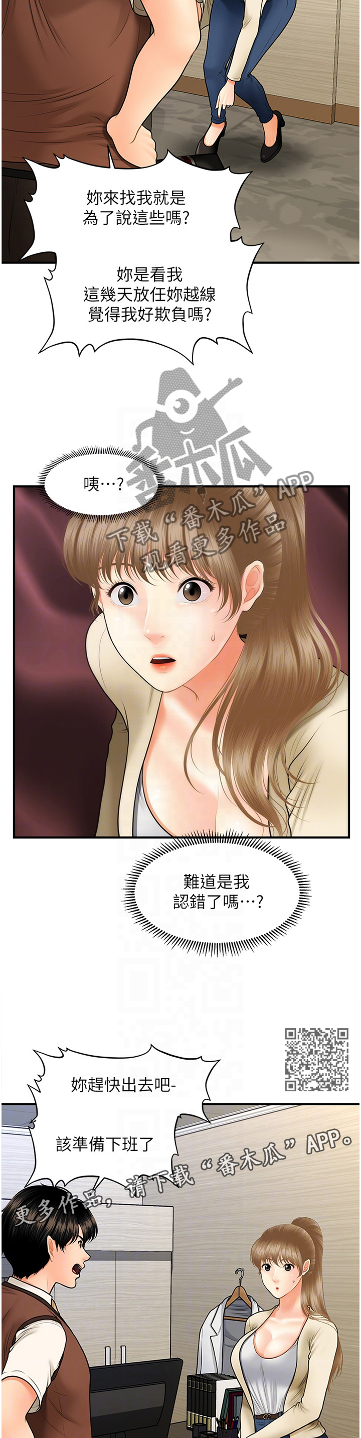 第50章：误打误撞1