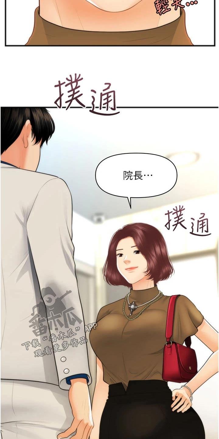第157章：好久不见2