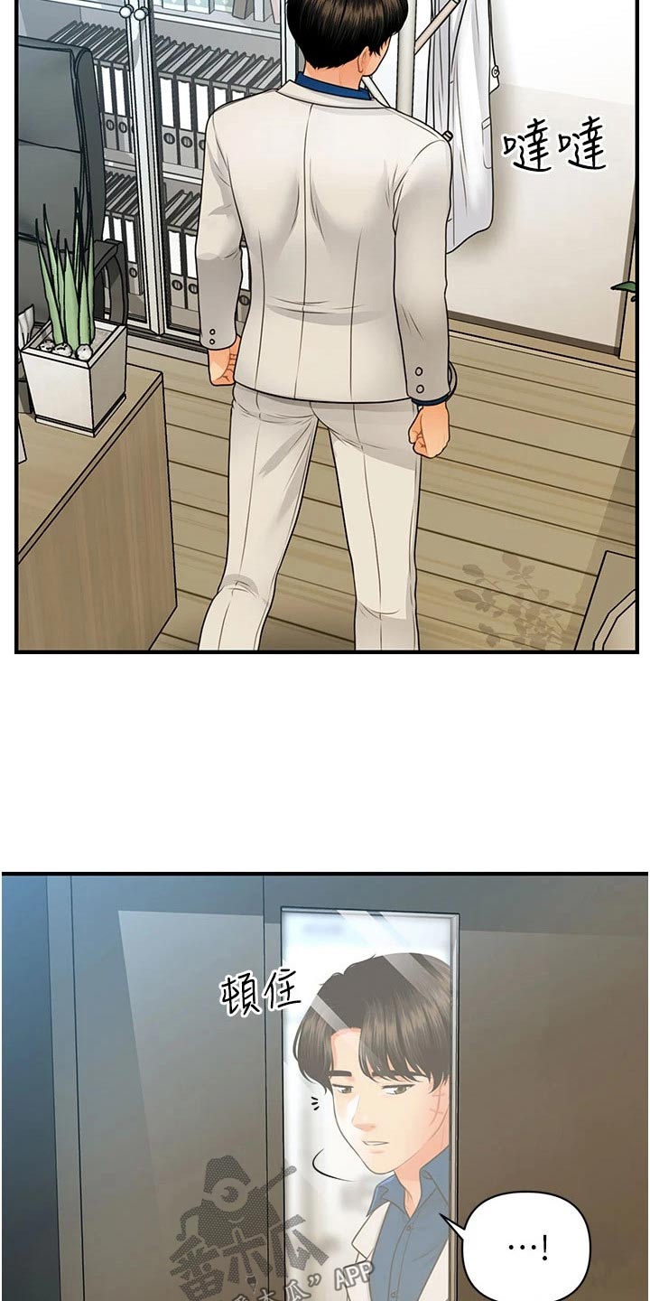 第157章：好久不见1