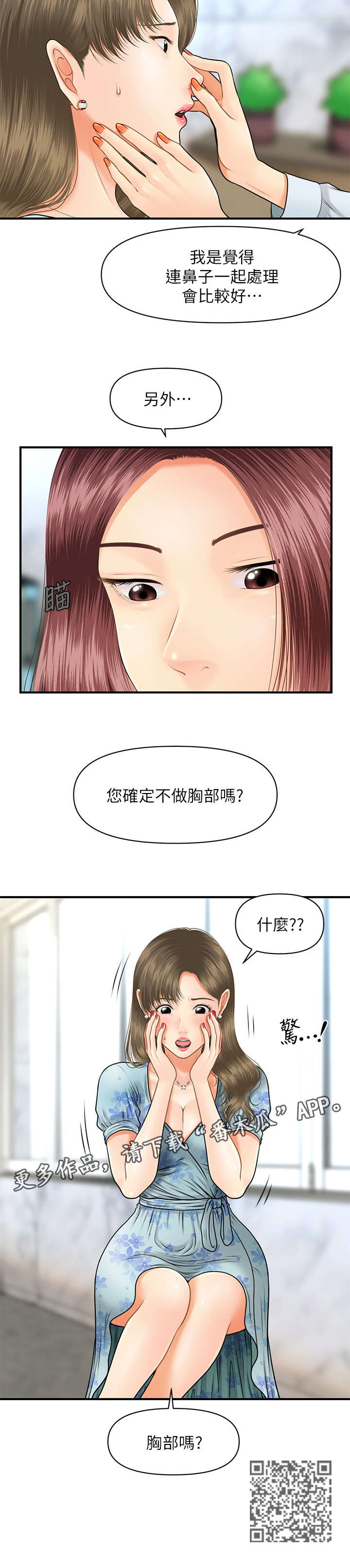 第12章：患者0