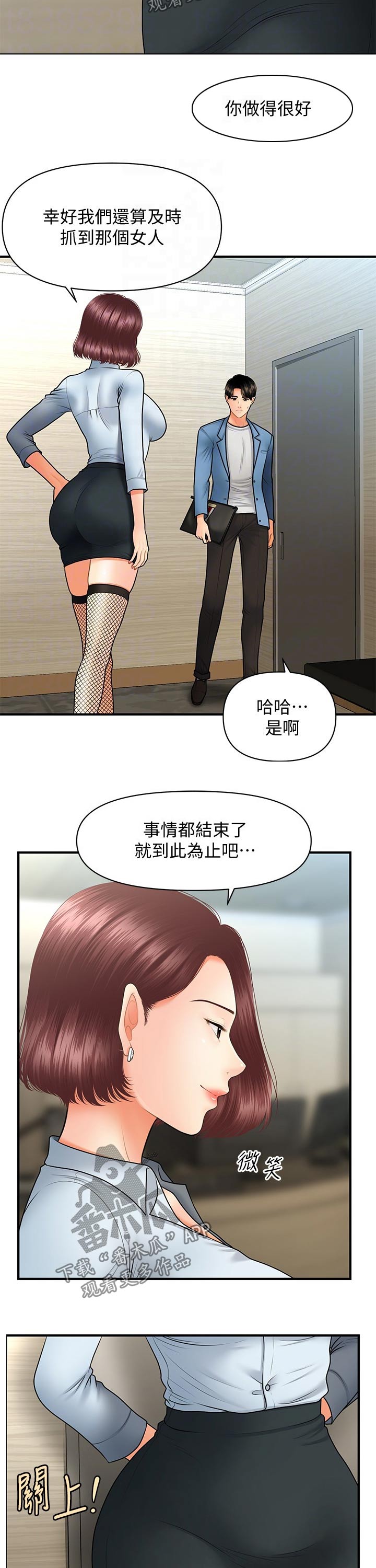 第80章：知情2