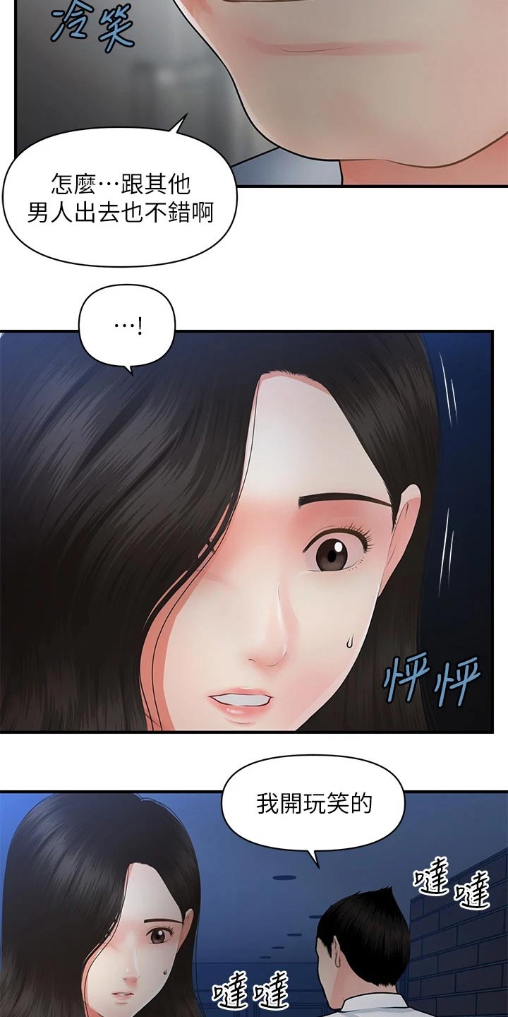 第100章：你的真心2