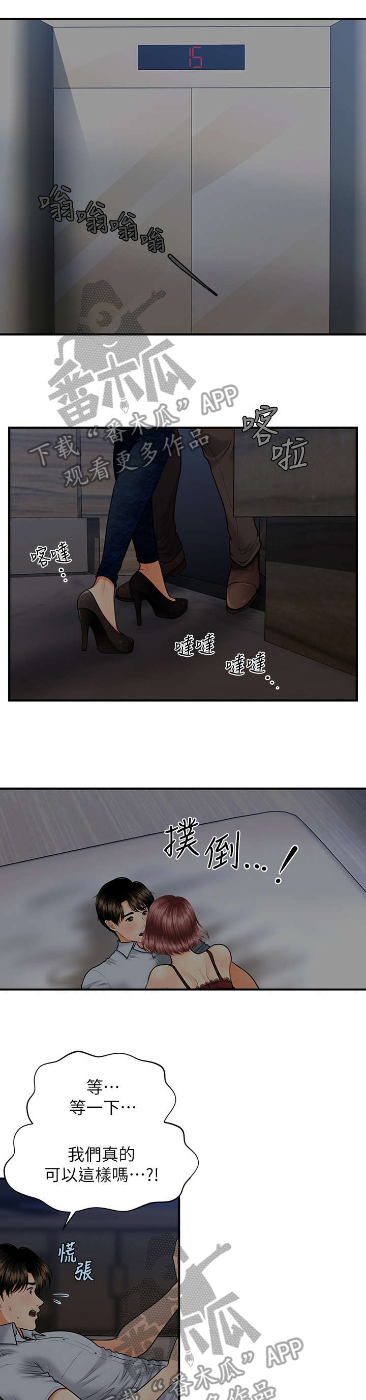 第16章：青涩4
