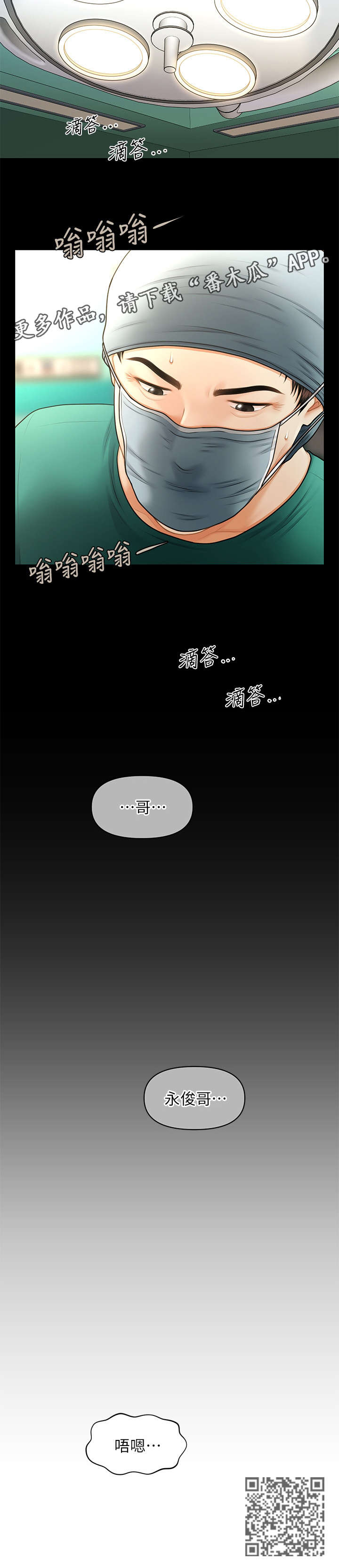 第9章：手术4