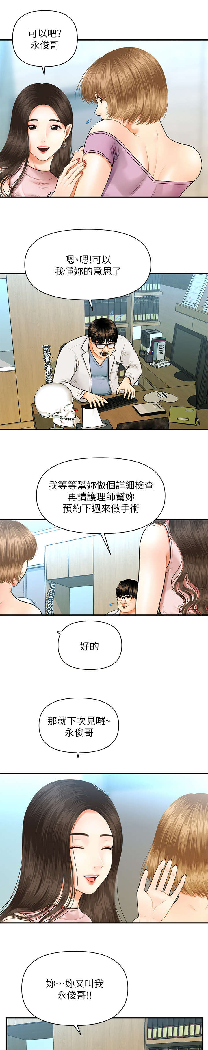 第2章：巧克力3