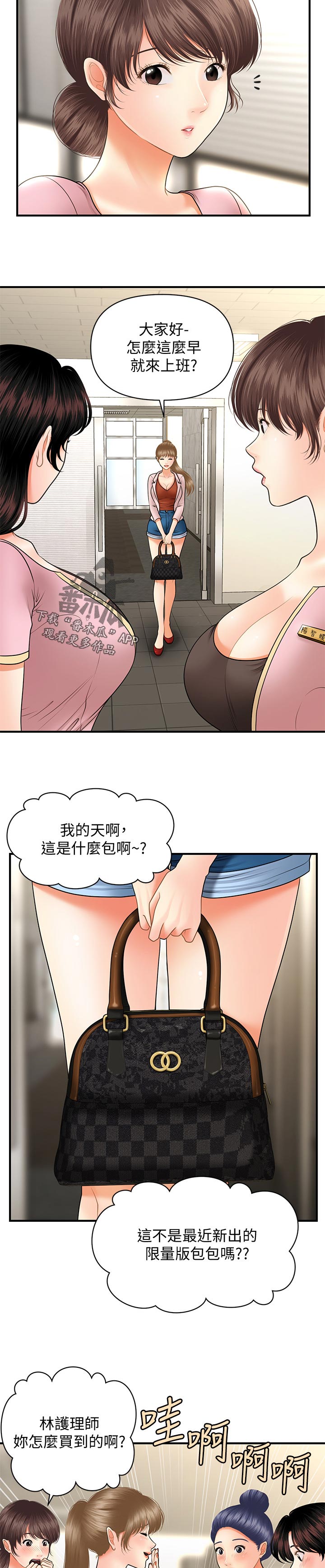 第71章：分手3