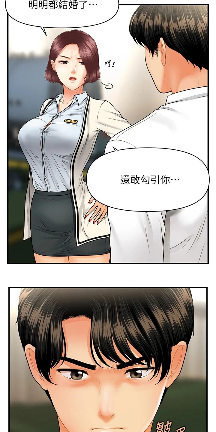 第117章：威胁0
