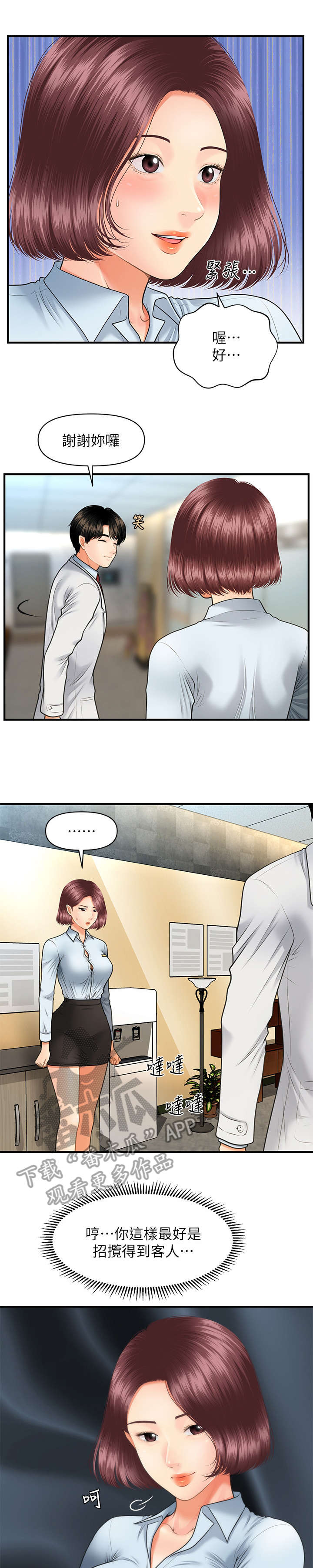 第14章：爆满3
