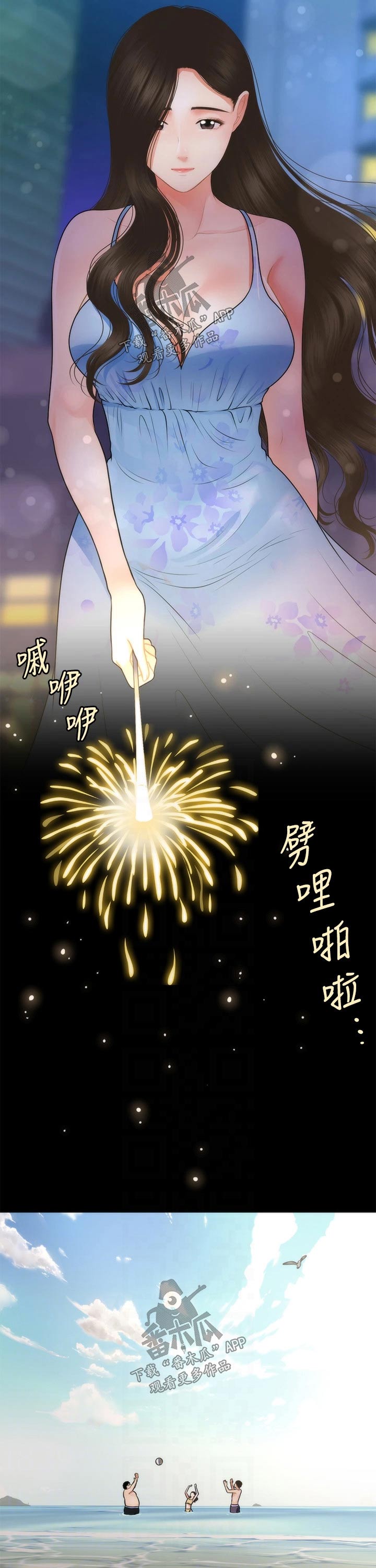 第96章：陪伴3