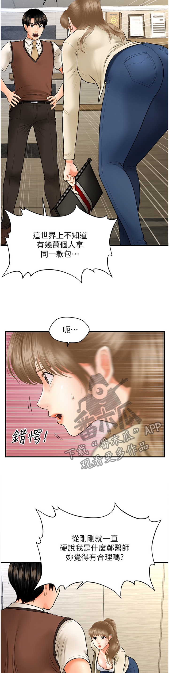 第50章：误打误撞0