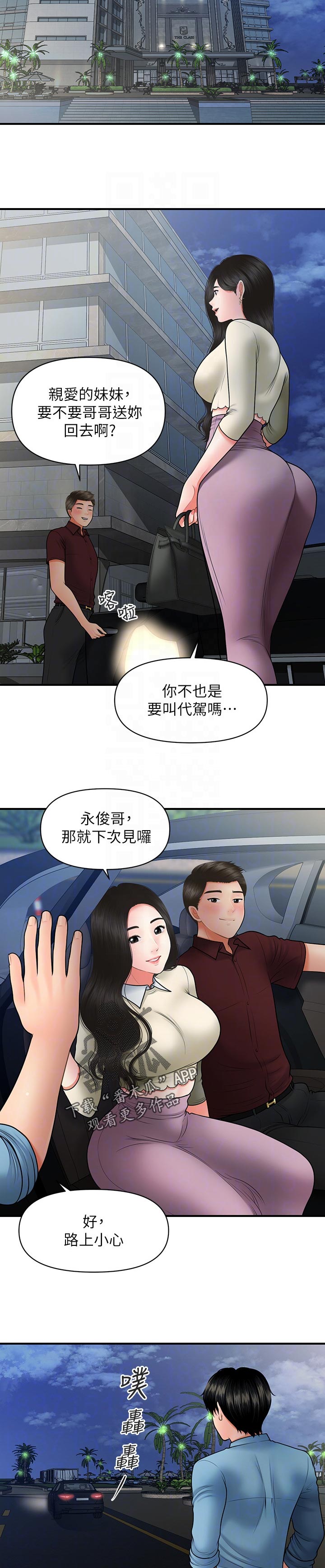 第64章：报仇2