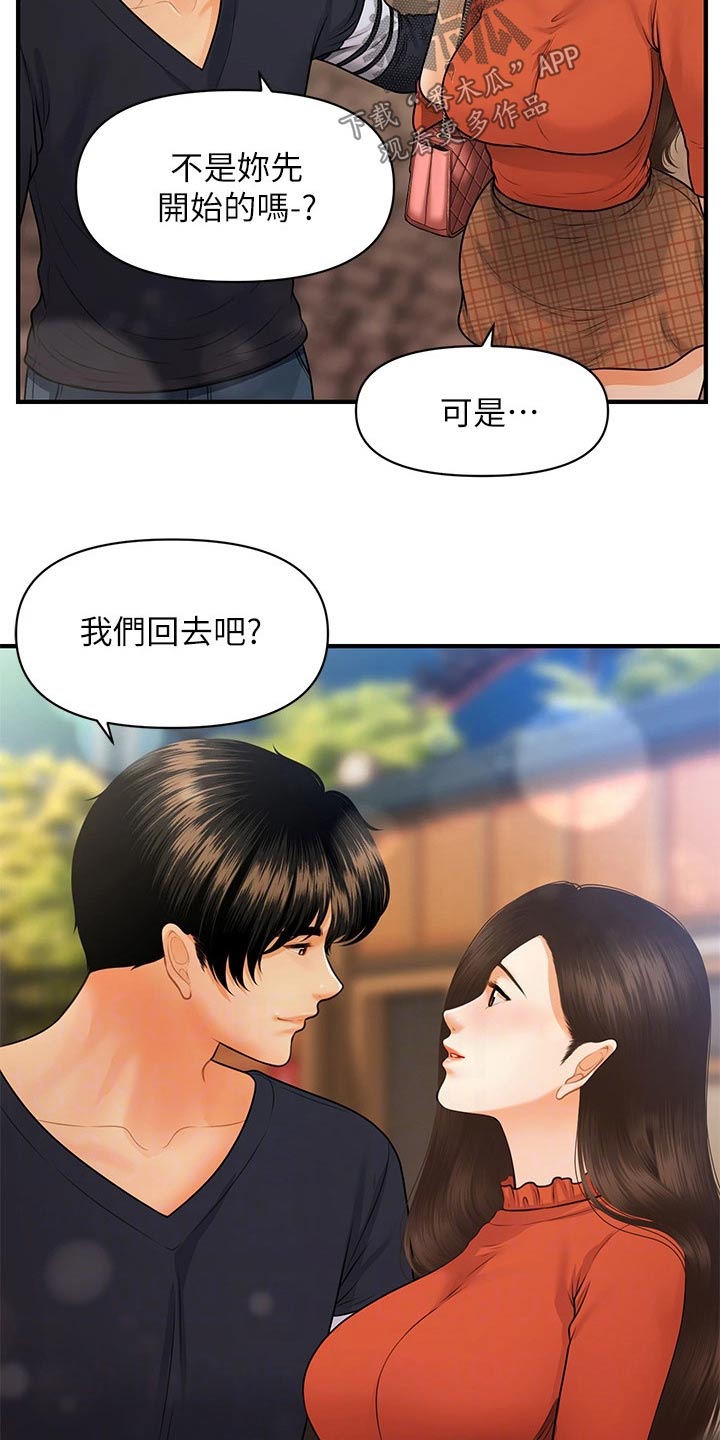 第114章：没办法0