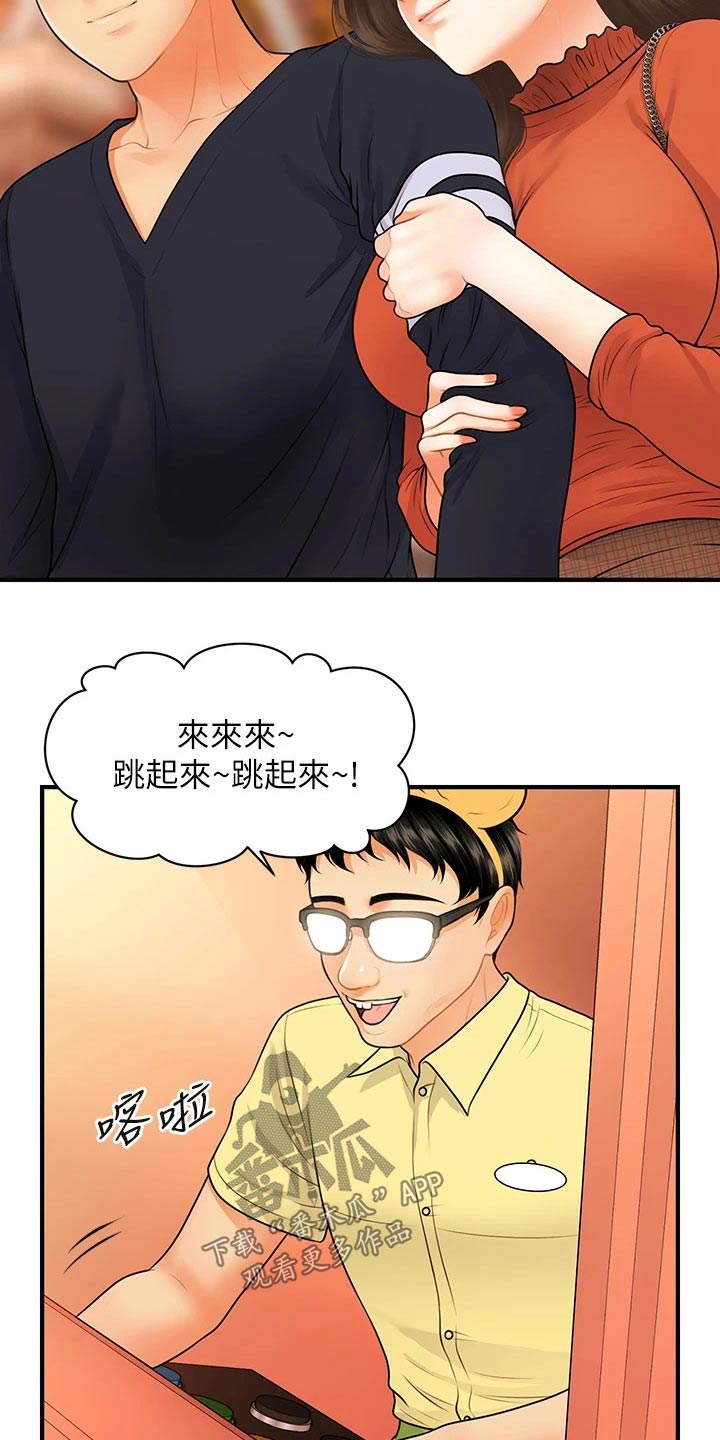 第112章：紧紧抱住2