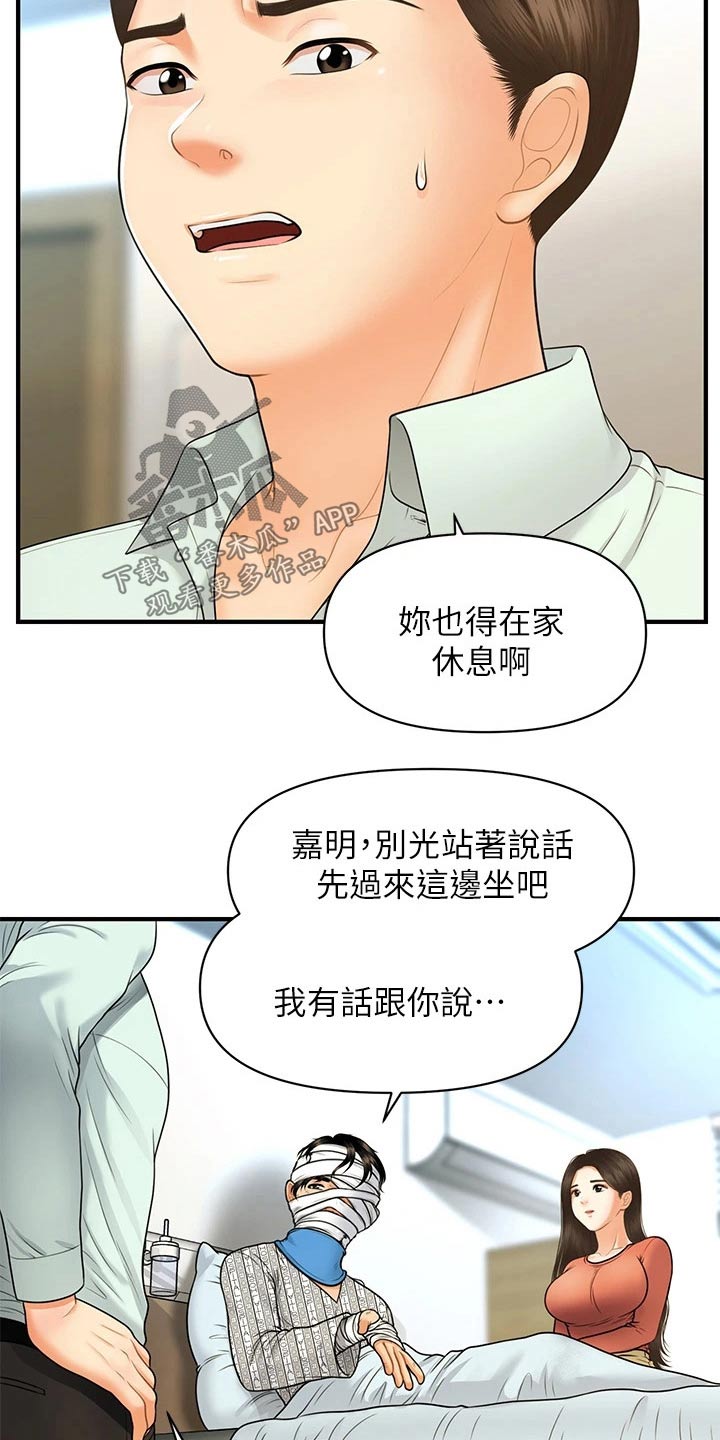 第135章：我们要结婚0