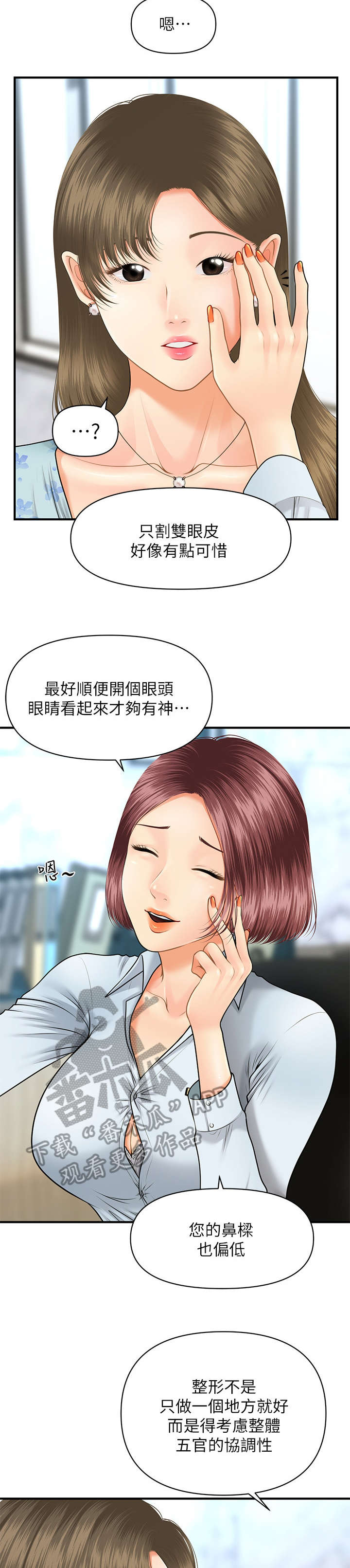 第12章：患者4