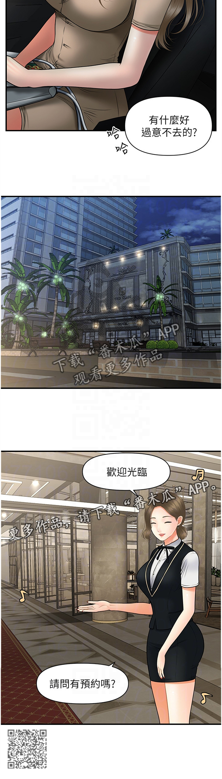 第54章：真言3